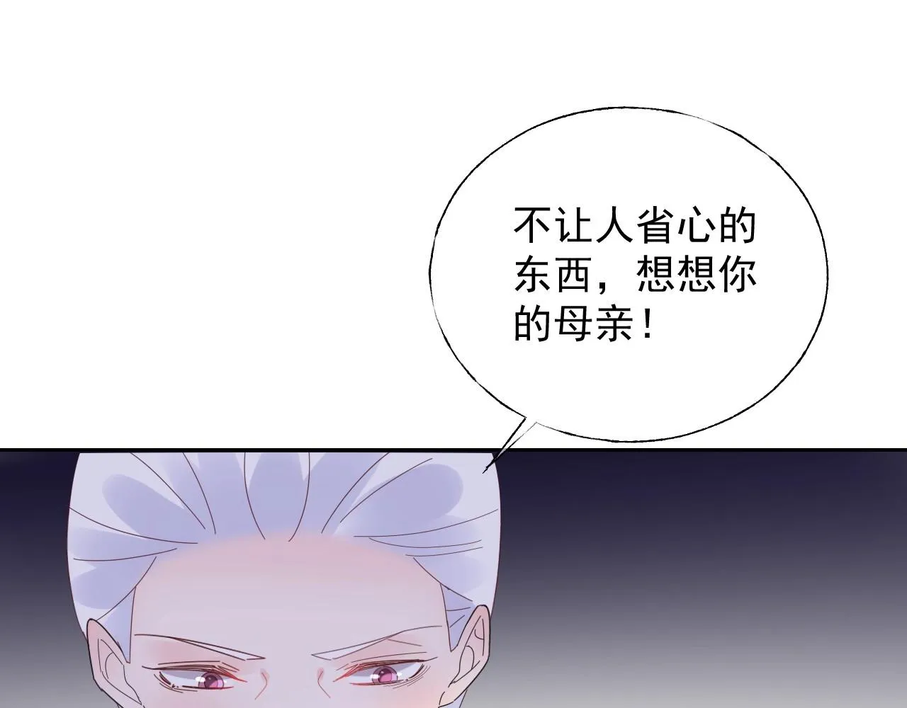 第117话 身份暴露？！ 第18页