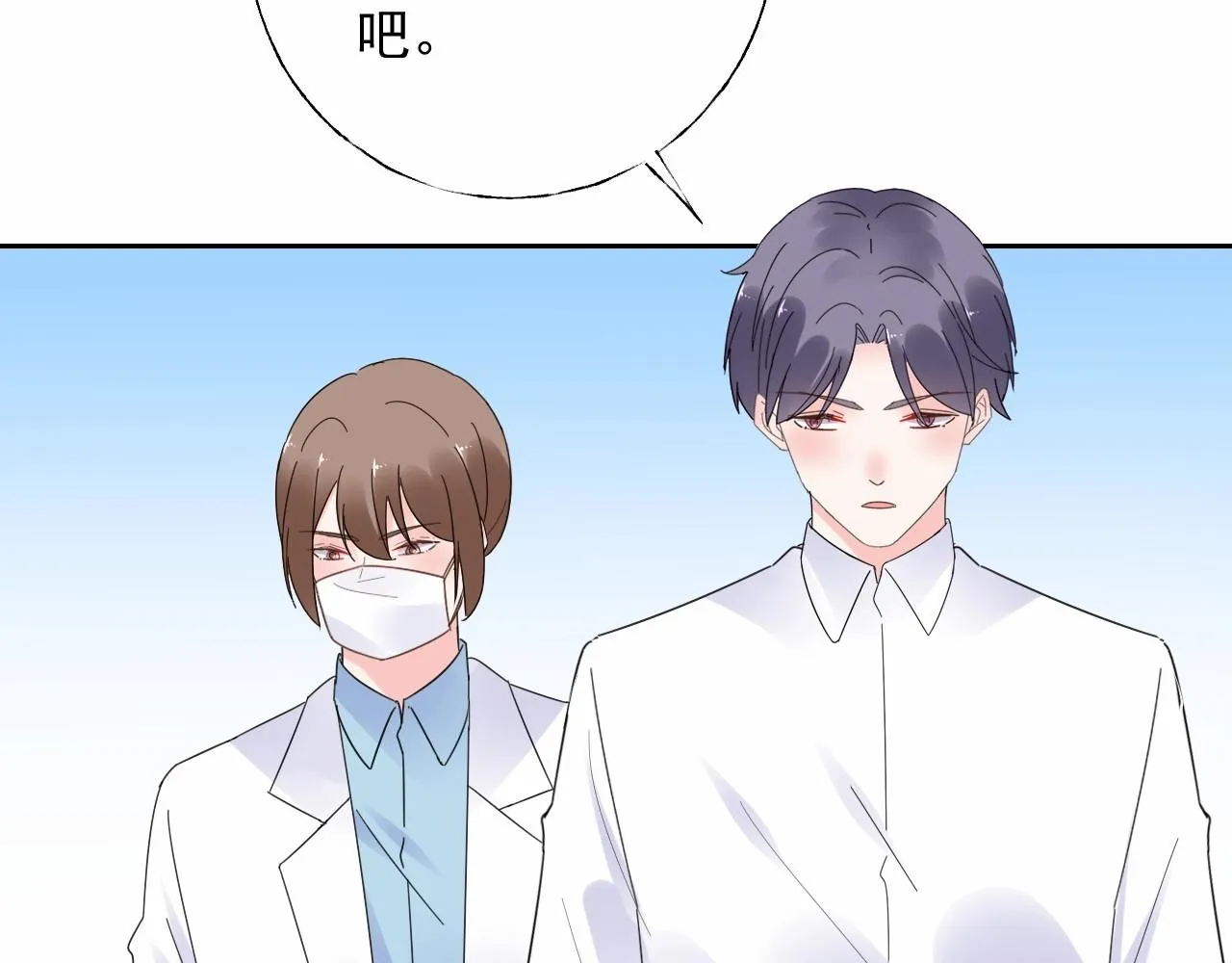 第117话 身份暴露？！ 第48页