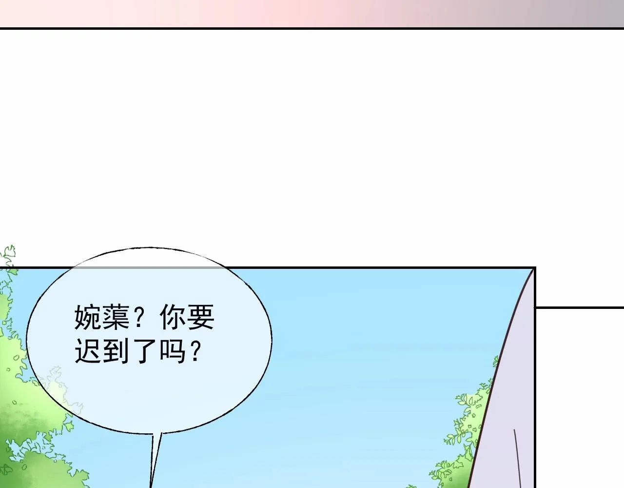第117话 身份暴露？！ 第72页
