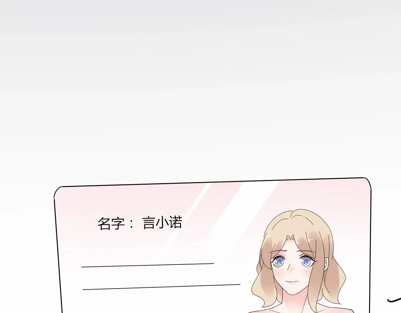 第117话 身份暴露？！ 第97页