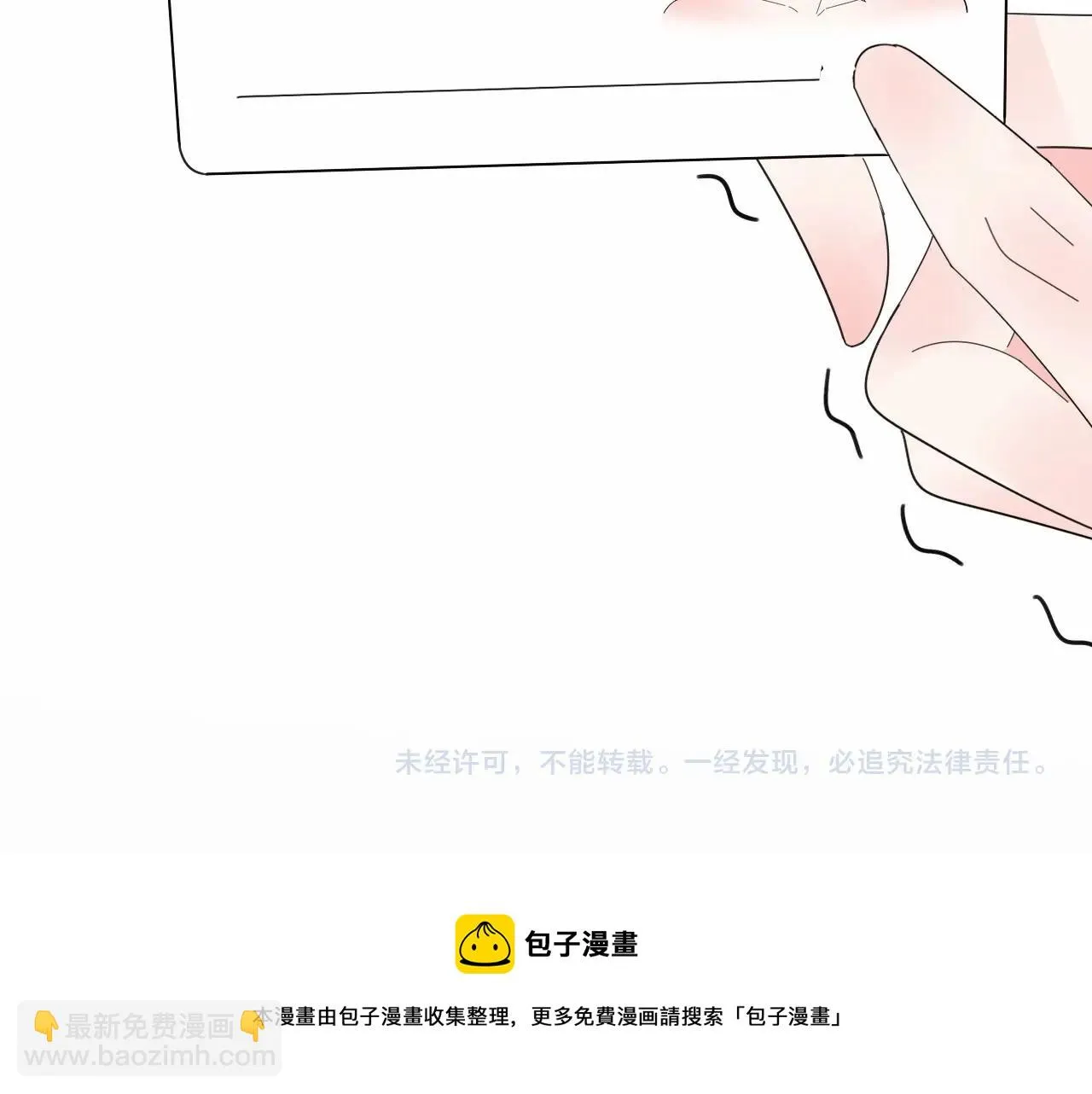第117话 身份暴露？！ 第98页