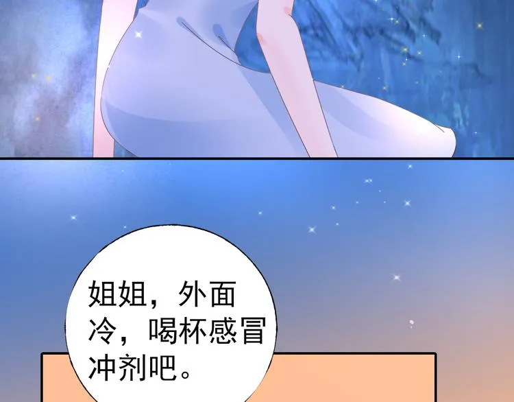 序章 恶魔总裁VS替罪小羔羊 第3页