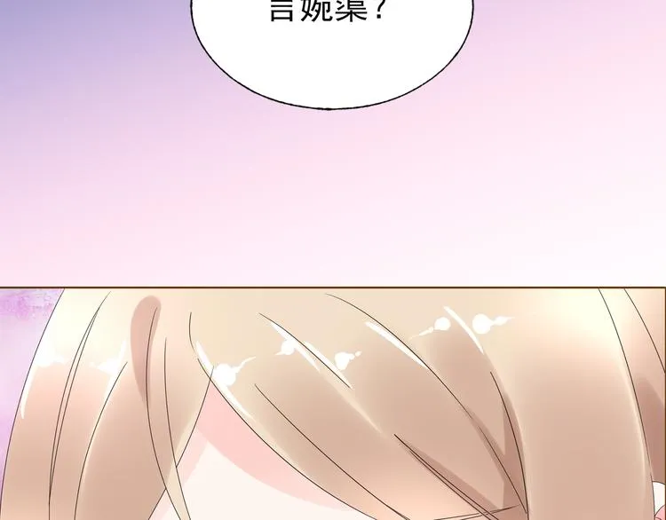序章 恶魔总裁VS替罪小羔羊 第10页