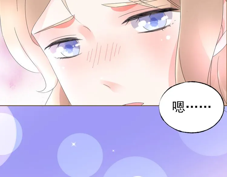 序章 恶魔总裁VS替罪小羔羊 第11页