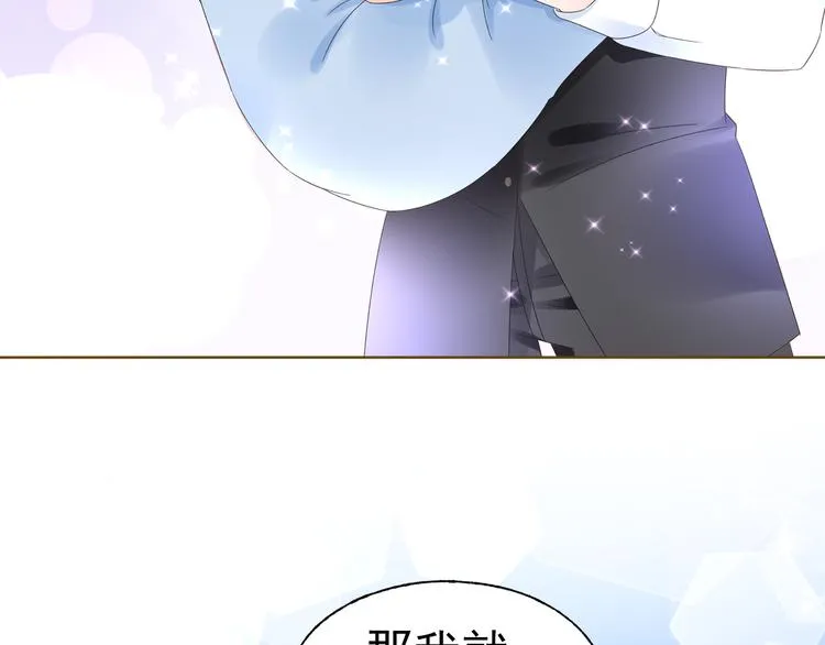 序章 恶魔总裁VS替罪小羔羊 第14页