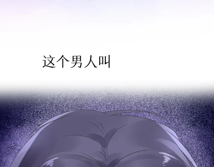 序章 恶魔总裁VS替罪小羔羊 第17页