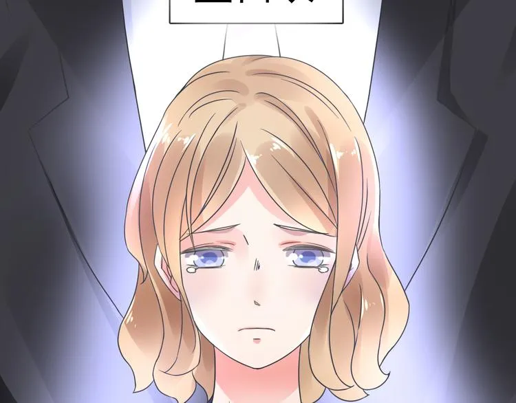 序章 恶魔总裁VS替罪小羔羊 第20页