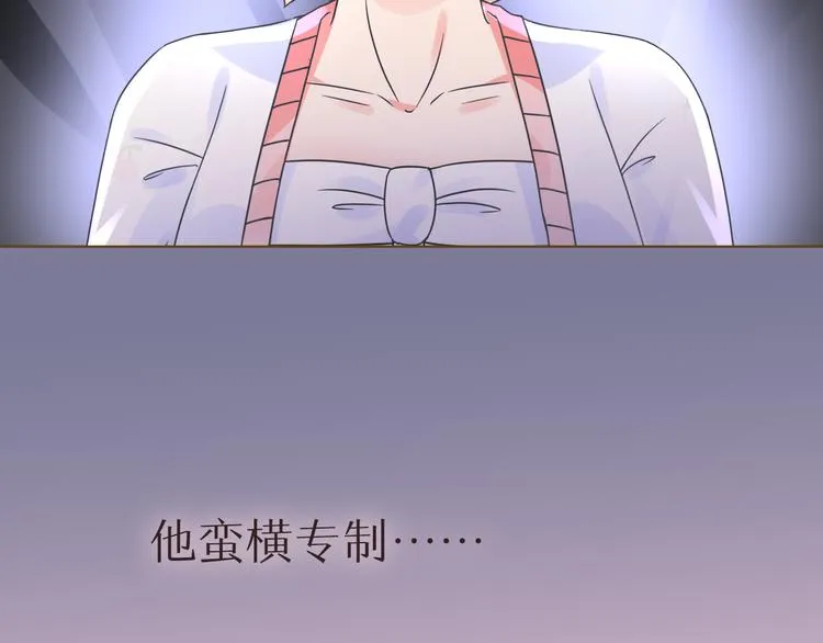 序章 恶魔总裁VS替罪小羔羊 第21页