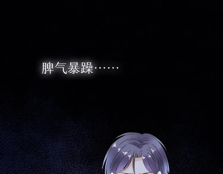 序章 恶魔总裁VS替罪小羔羊 第25页