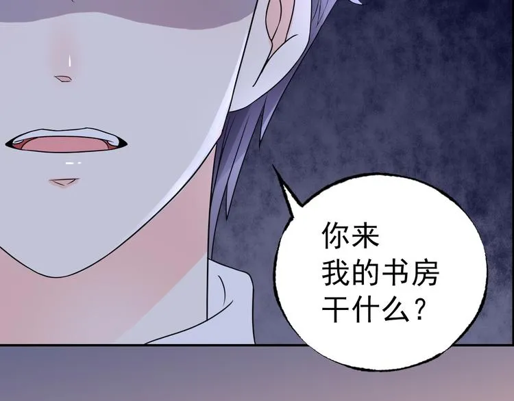 序章 恶魔总裁VS替罪小羔羊 第29页