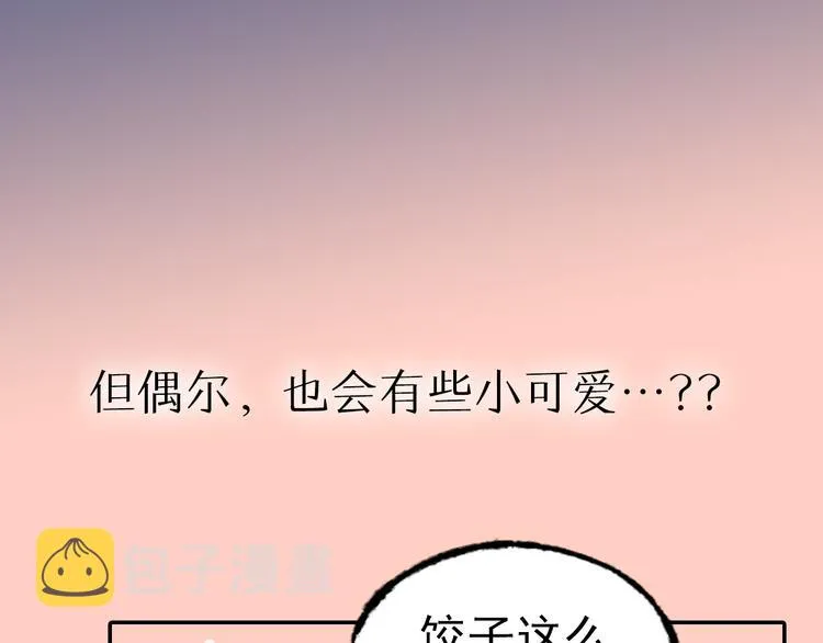 序章 恶魔总裁VS替罪小羔羊 第30页