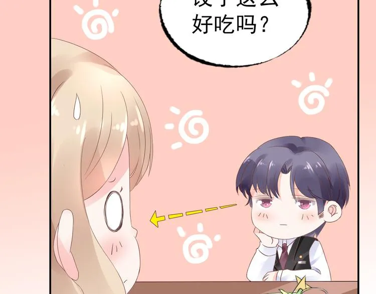 序章 恶魔总裁VS替罪小羔羊 第31页