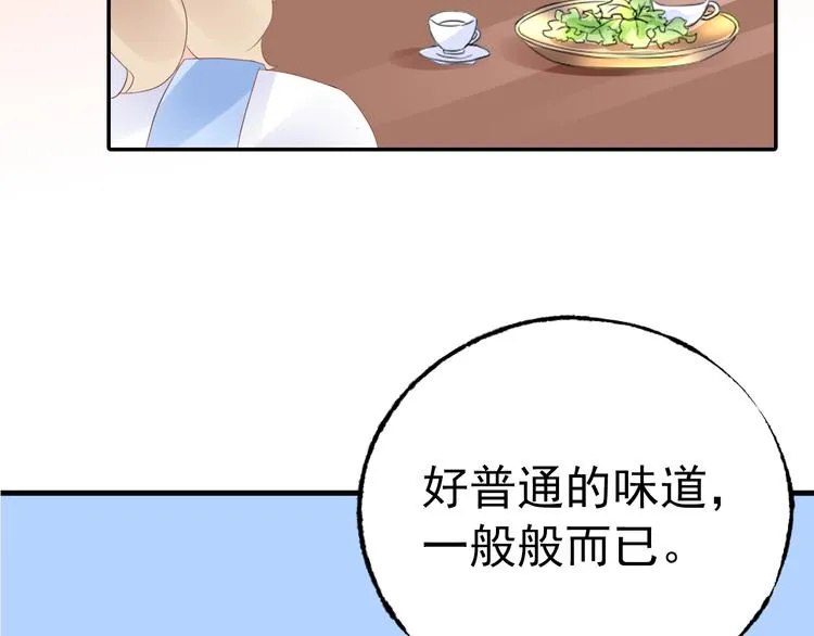 序章 恶魔总裁VS替罪小羔羊 第32页
