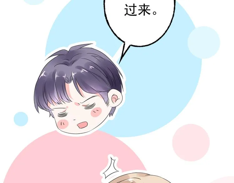 序章 恶魔总裁VS替罪小羔羊 第35页
