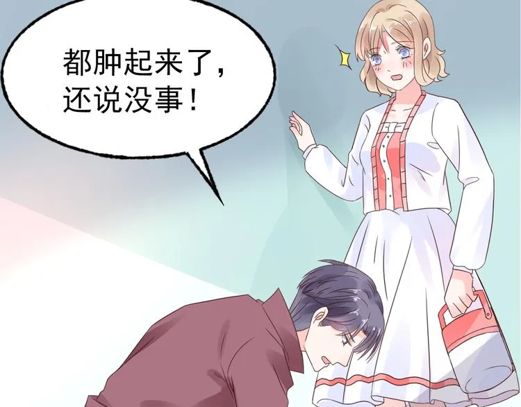 序章 恶魔总裁VS替罪小羔羊 第38页