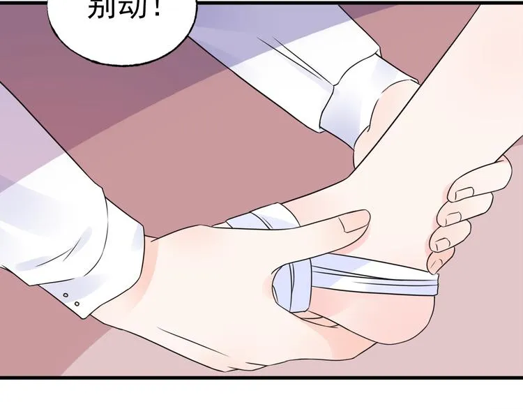 序章 恶魔总裁VS替罪小羔羊 第40页