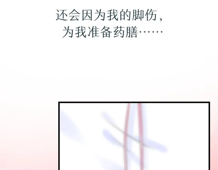 序章 恶魔总裁VS替罪小羔羊 第43页