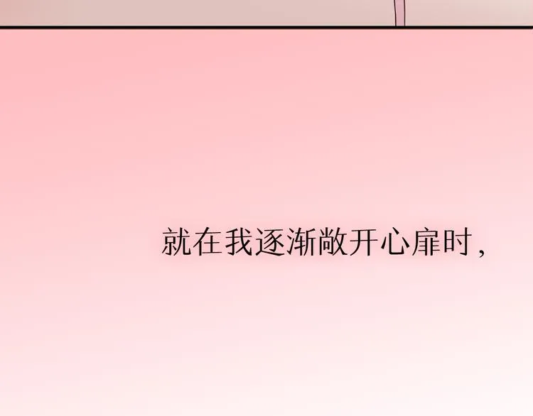序章 恶魔总裁VS替罪小羔羊 第47页