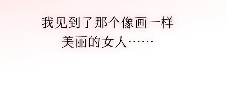 序章 恶魔总裁VS替罪小羔羊 第48页
