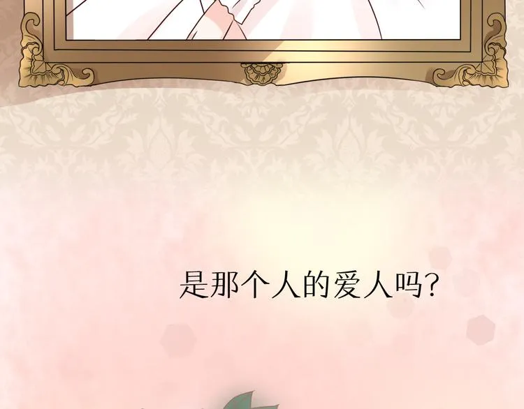 序章 恶魔总裁VS替罪小羔羊 第51页