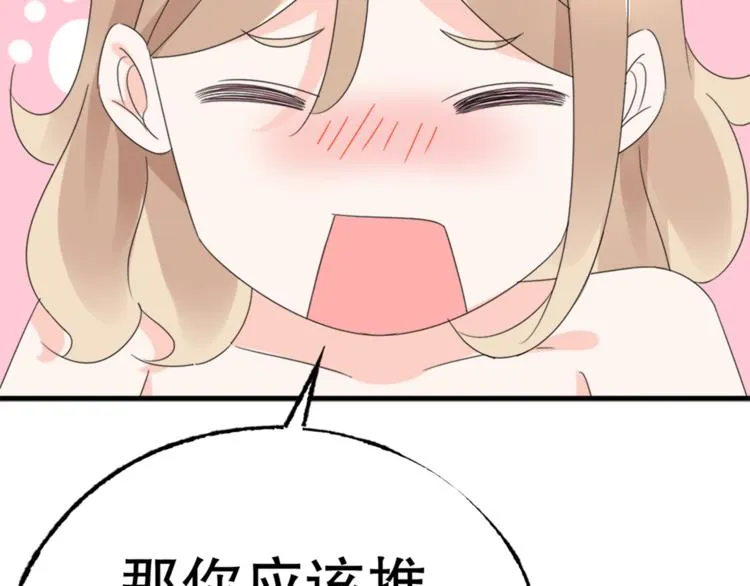 第2话 我的女人！ 第29页