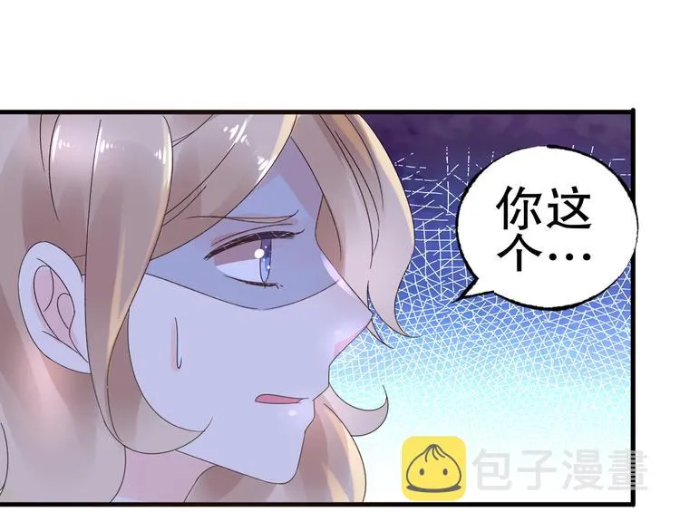 第3话 无耻的一家人！ 第37页