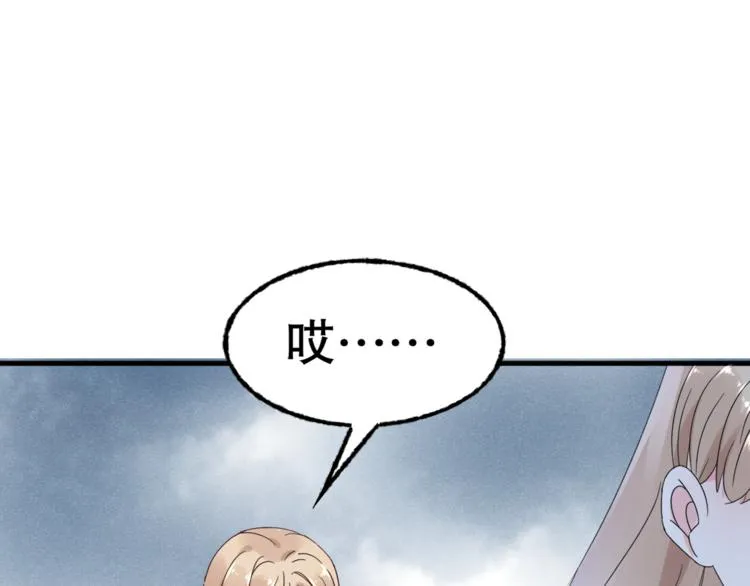 第3话 无耻的一家人！ 第77页