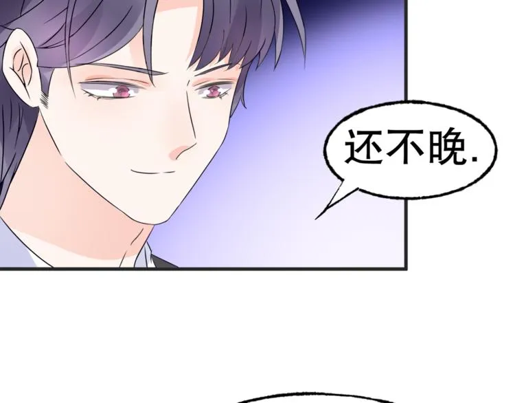 第4话 总裁也爱吃饺子？ 第138页