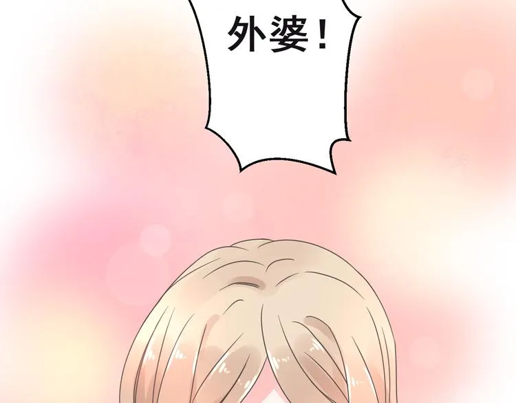 第5话 恶魔的掌控 第51页
