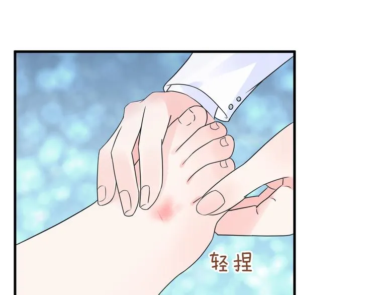 第7话 吻我！不说第二遍！ 第23页