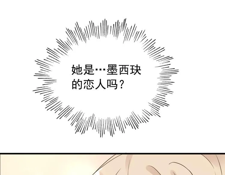 第8话 画上的女人 第67页