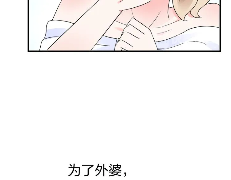 第10话 让人烦躁的女人！ 第61页