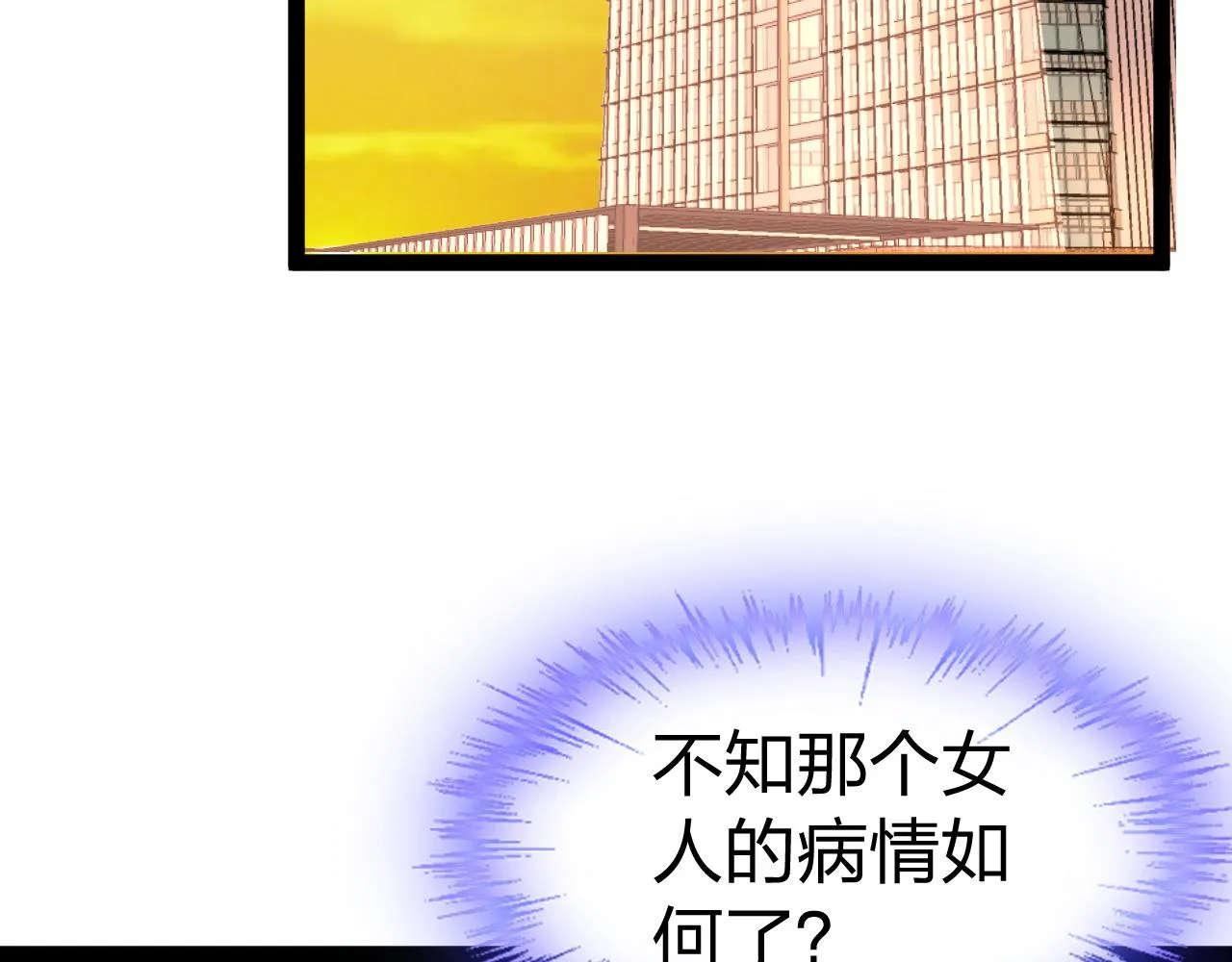 第12话 有没有被我迷住？ 第80页