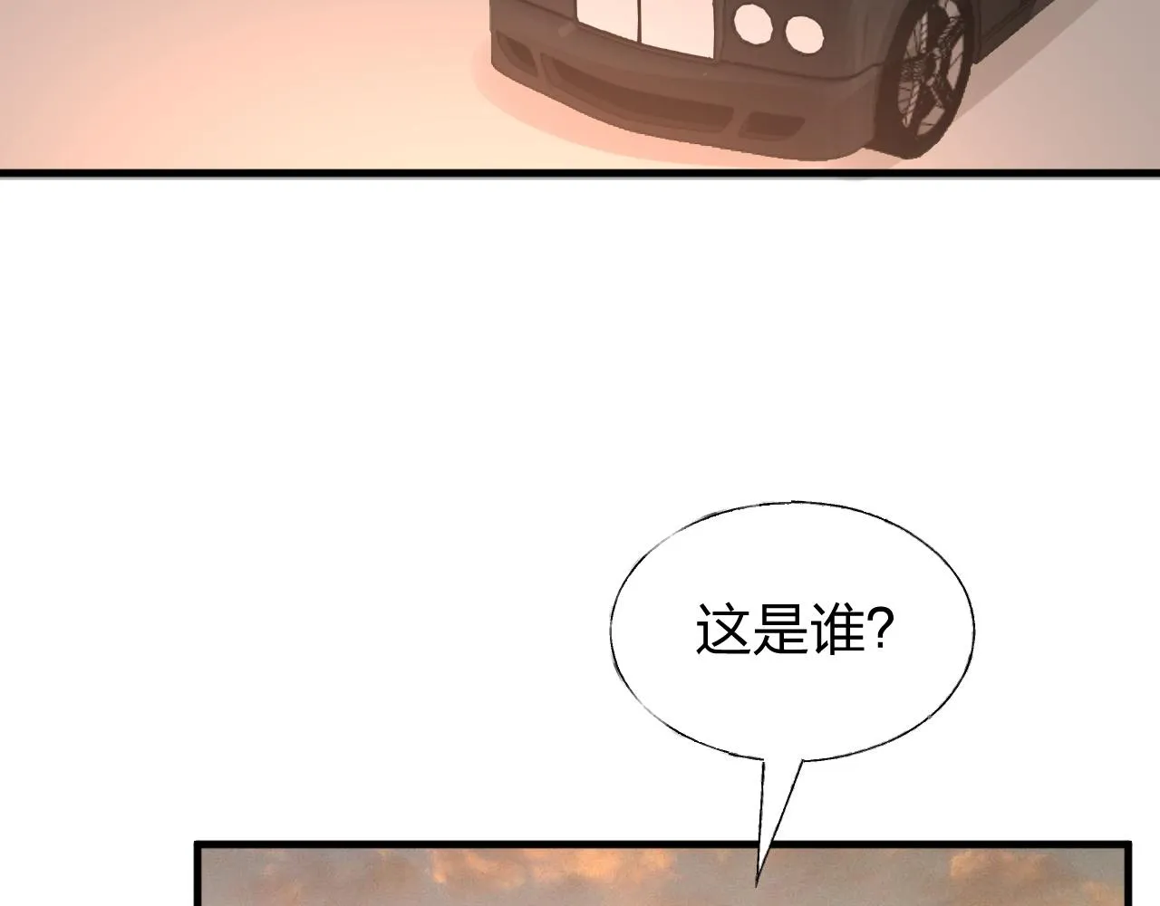第13话 我可不是什么小白兔 第5页