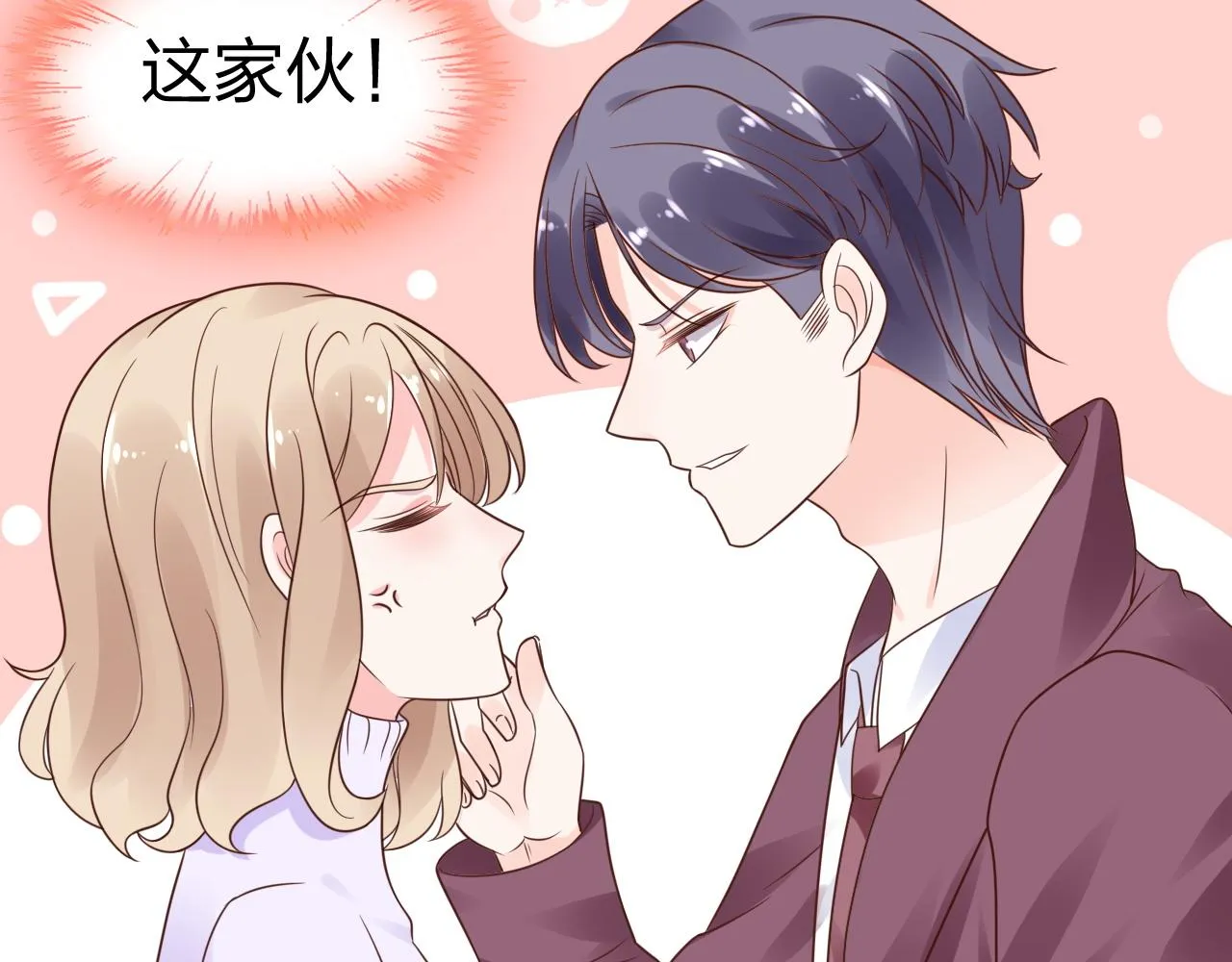 第13话 我可不是什么小白兔 第80页