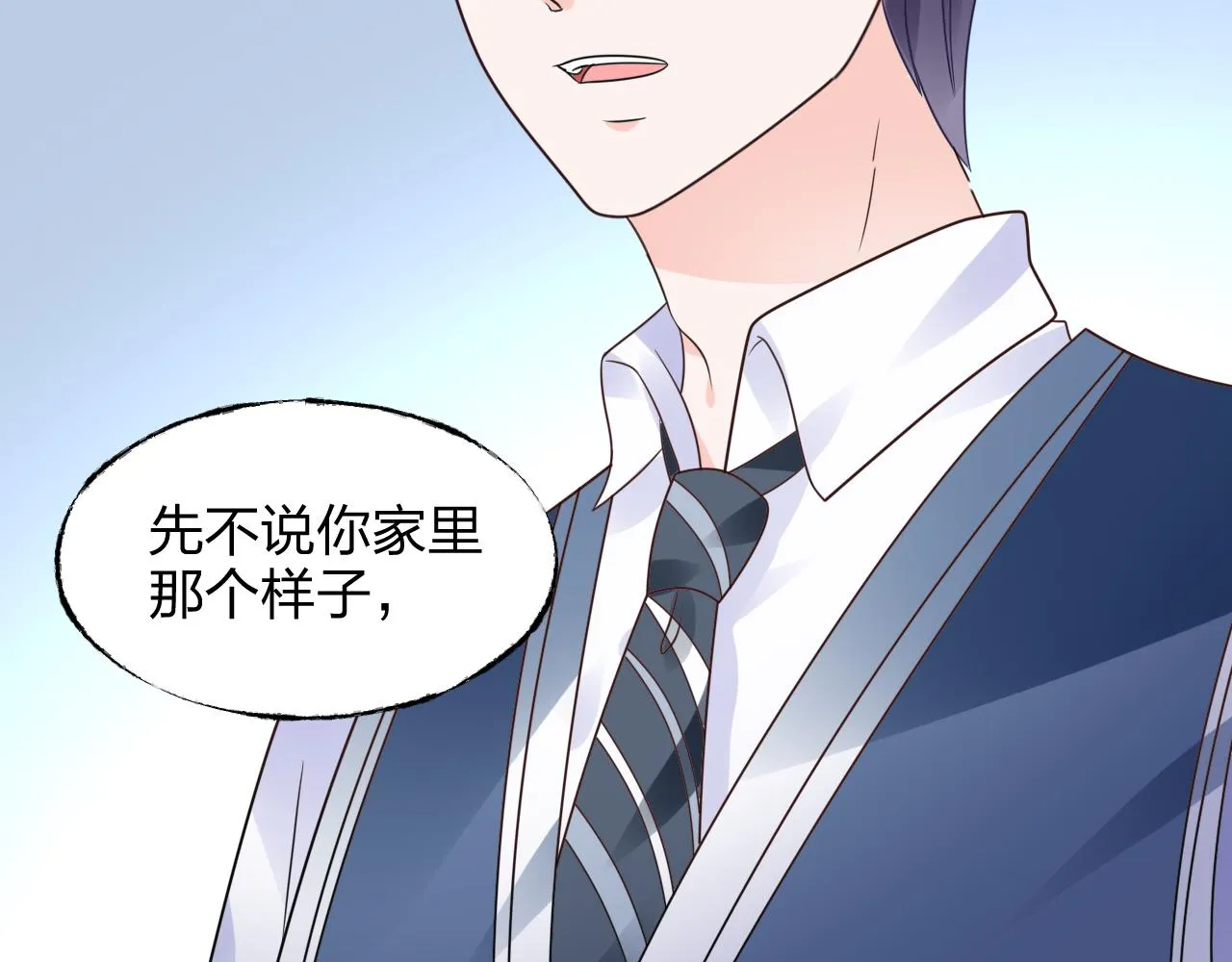 第14话 总裁也会服软？ 第39页