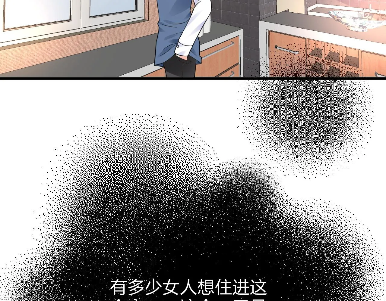 第14话 总裁也会服软？ 第76页