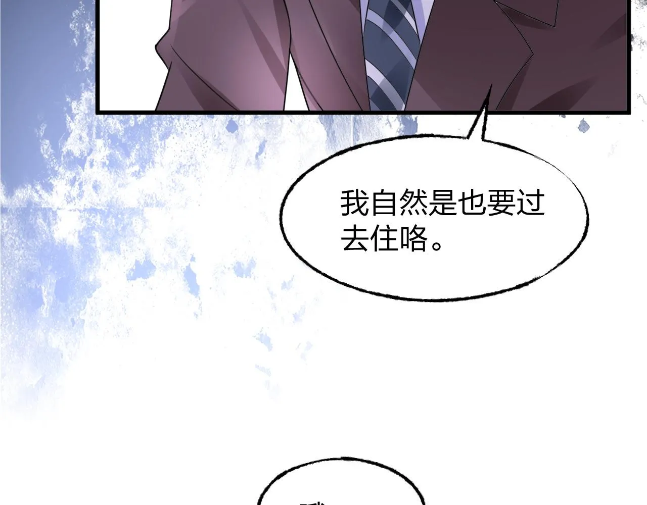 第14话 总裁也会服软？ 第116页