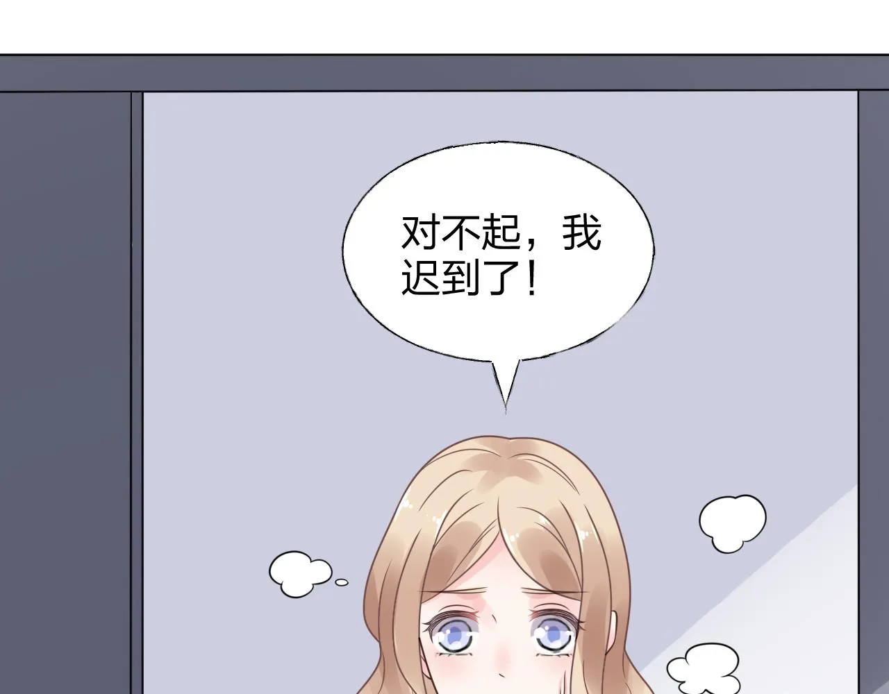 第15话 来者不善！ 第19页