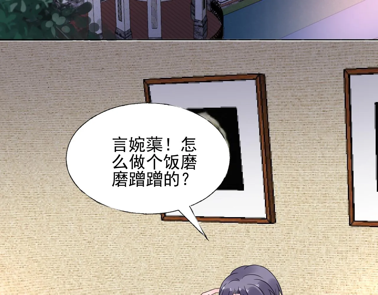 第18话 像情侣一样逛超市~ 第5页