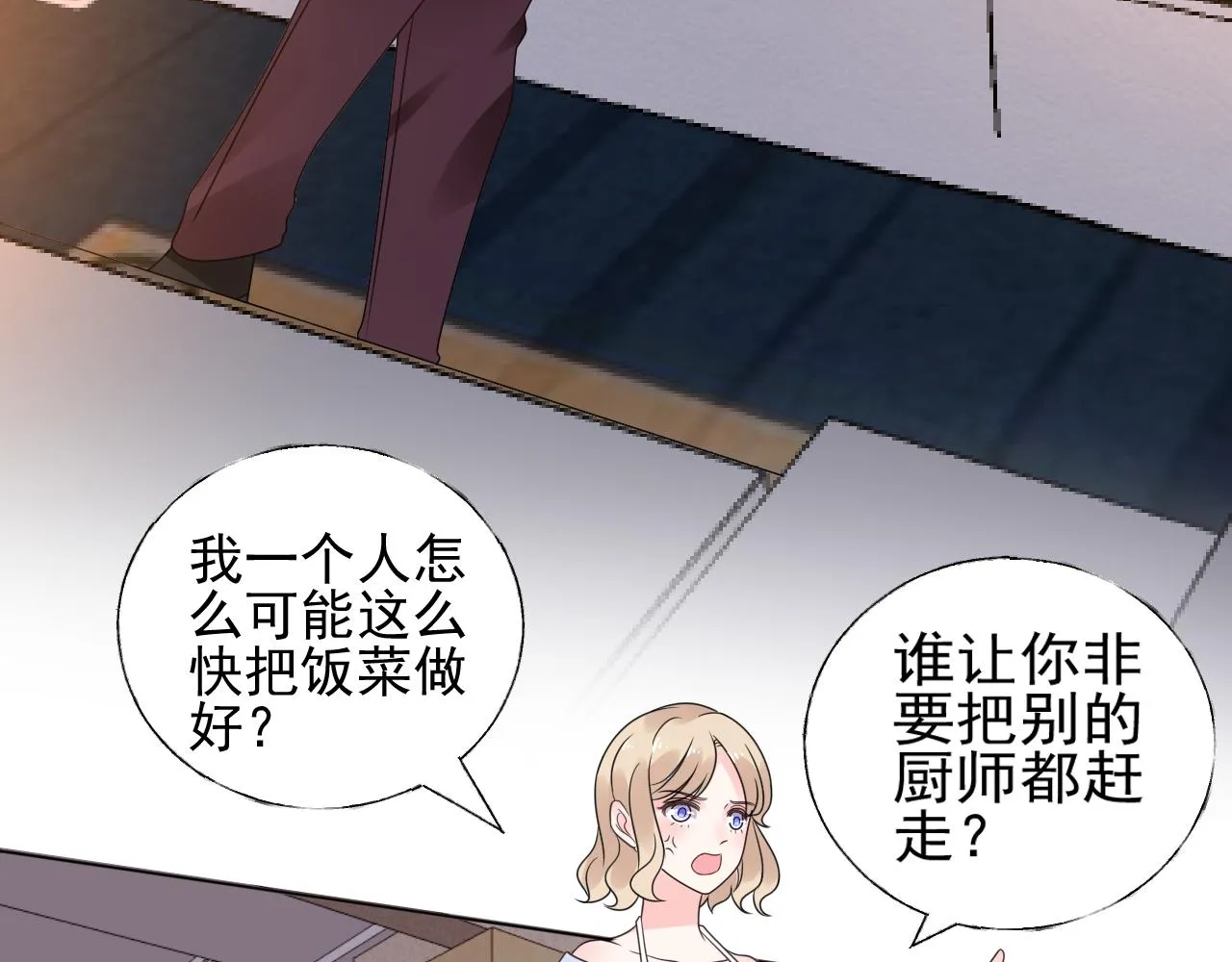 第18话 像情侣一样逛超市~ 第7页