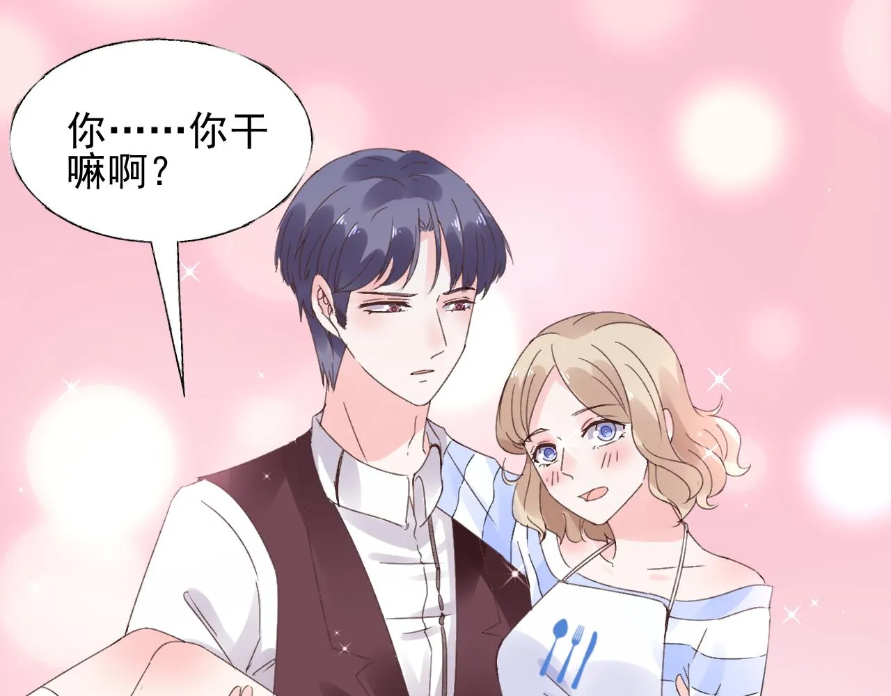 第18话 像情侣一样逛超市~ 第15页