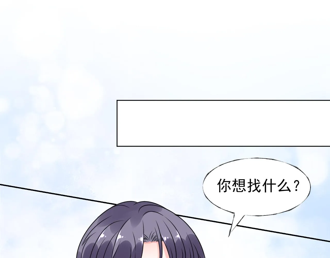 第18话 像情侣一样逛超市~ 第24页