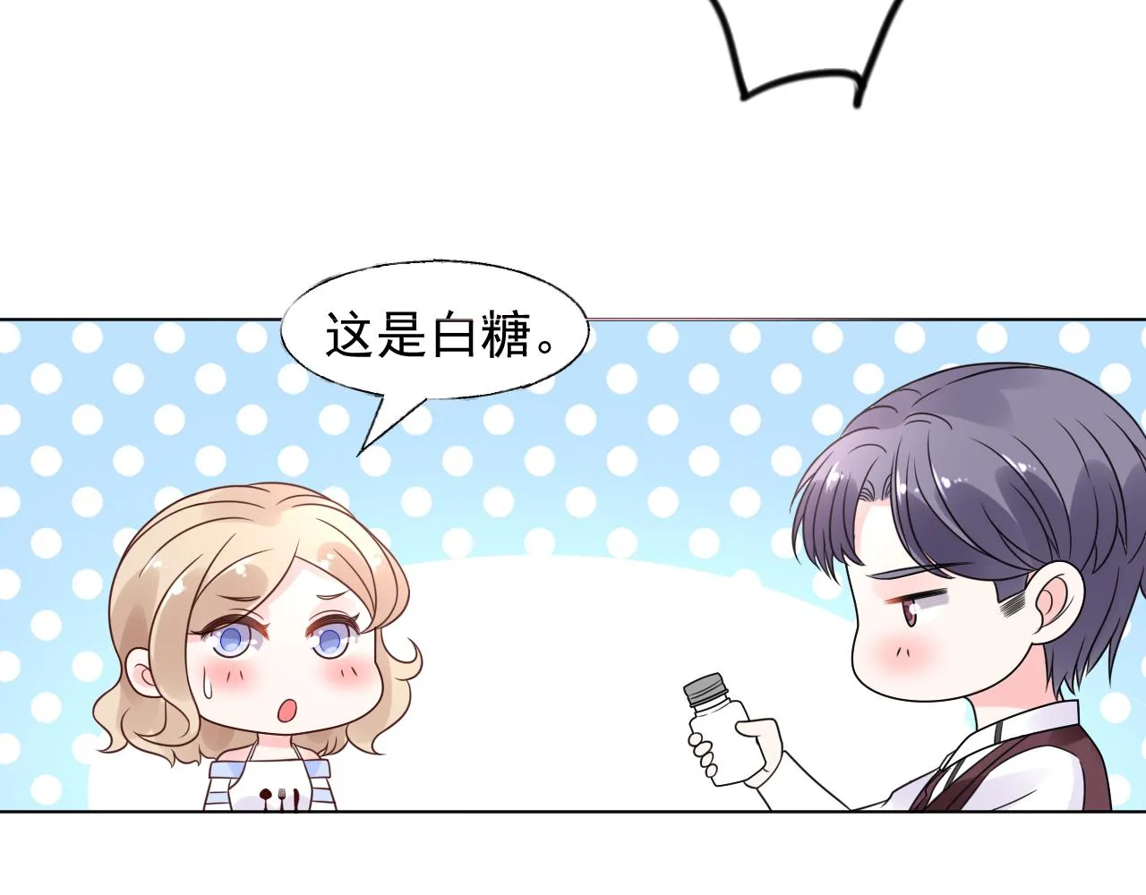 第18话 像情侣一样逛超市~ 第30页