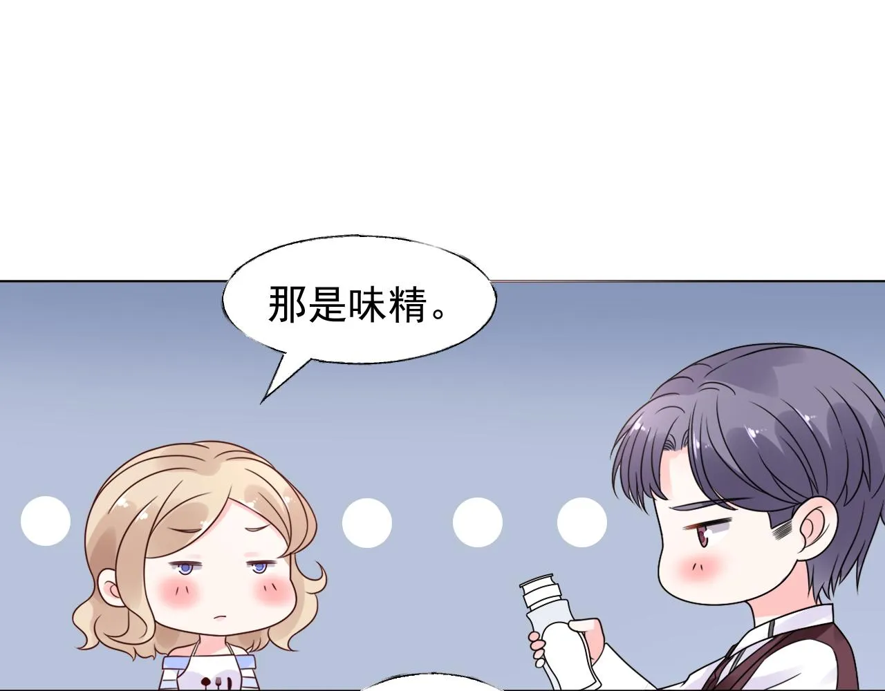 第18话 像情侣一样逛超市~ 第31页