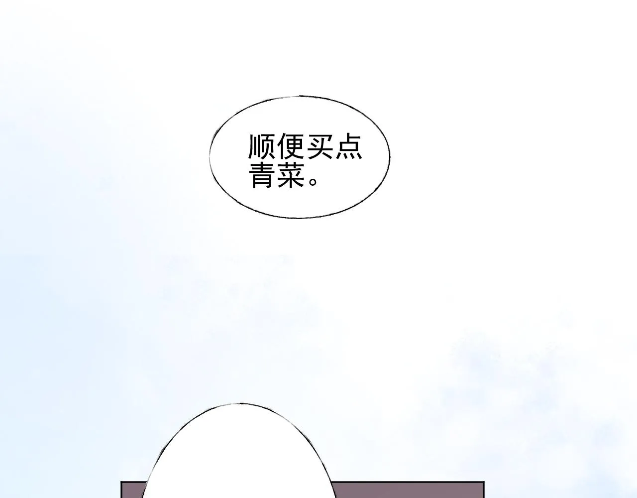 第18话 像情侣一样逛超市~ 第34页