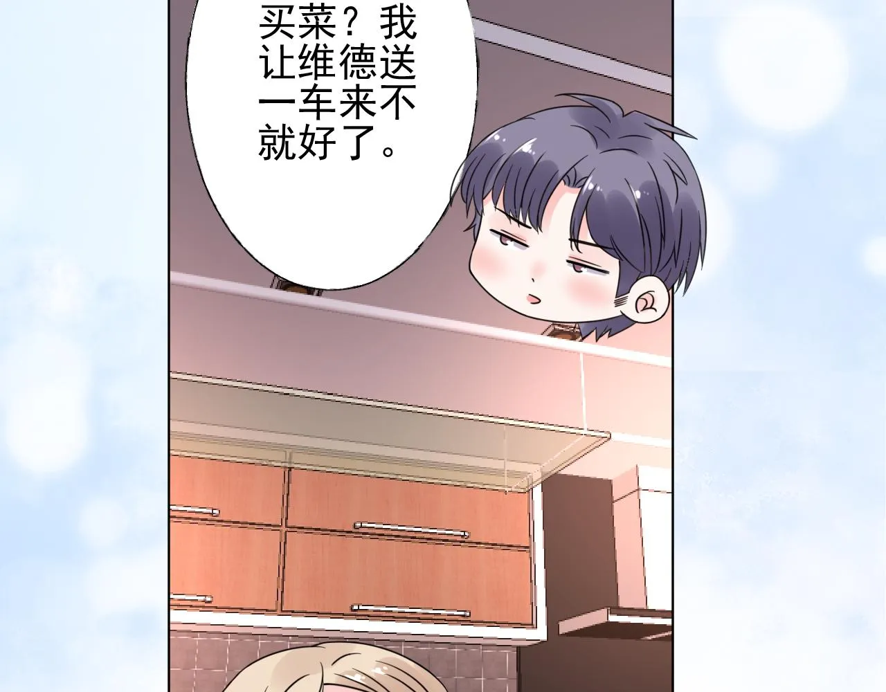 第18话 像情侣一样逛超市~ 第35页