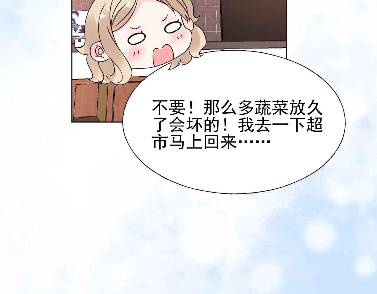 第18话 像情侣一样逛超市~ 第36页