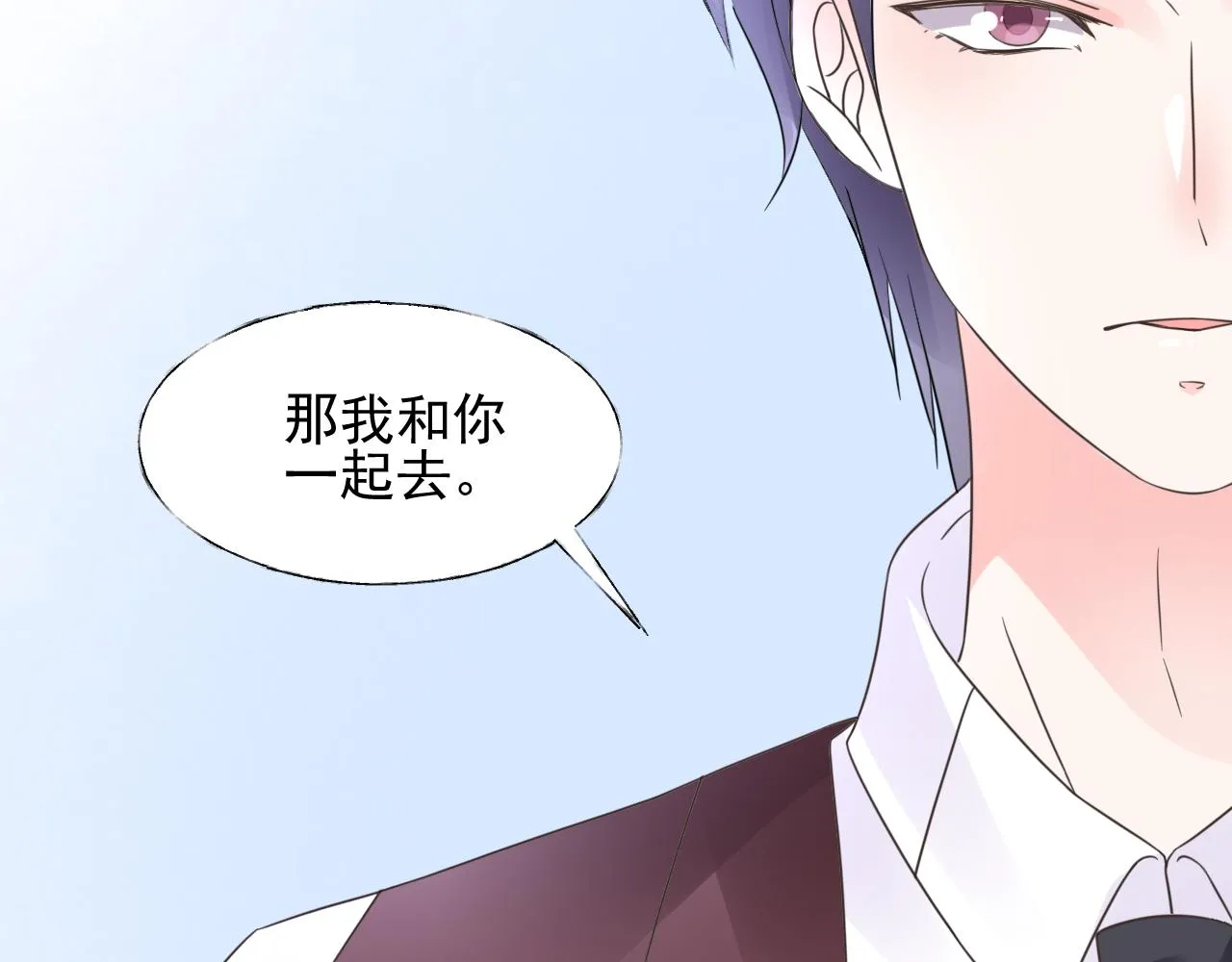第18话 像情侣一样逛超市~ 第39页