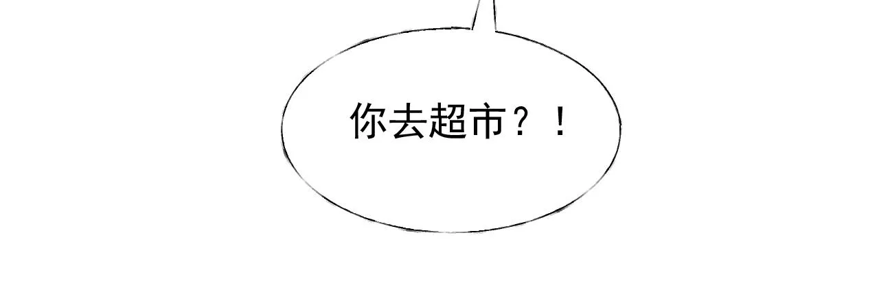 第18话 像情侣一样逛超市~ 第42页
